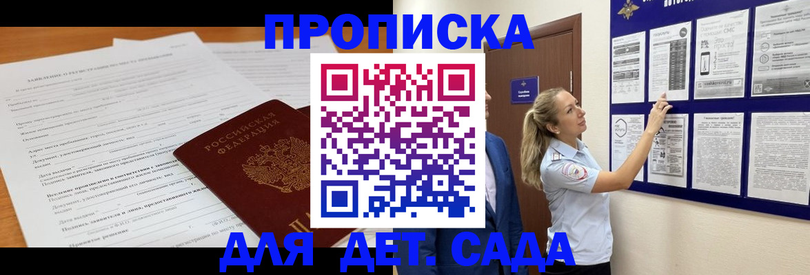 прописка для кредита в Похвистнево