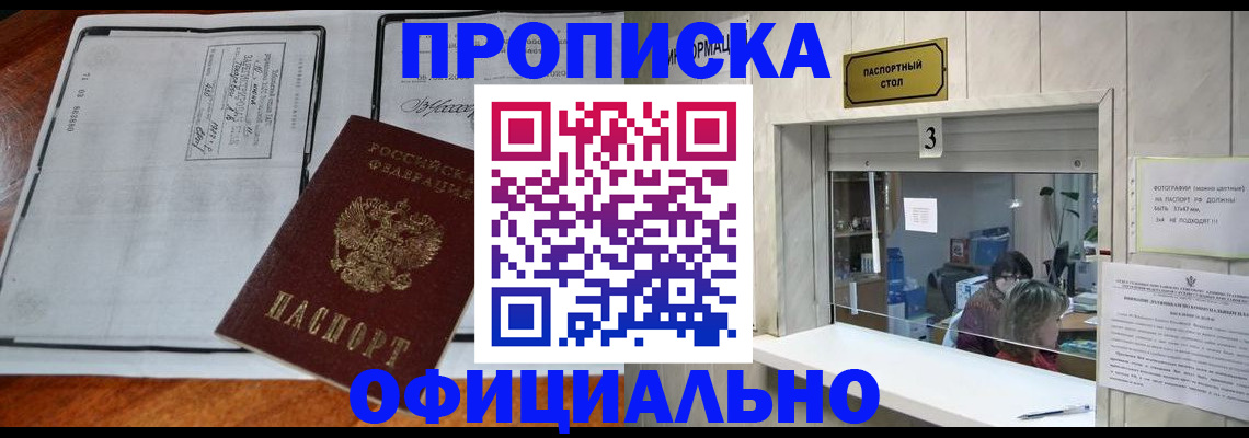 временная регистрация адрес в Похвистнево