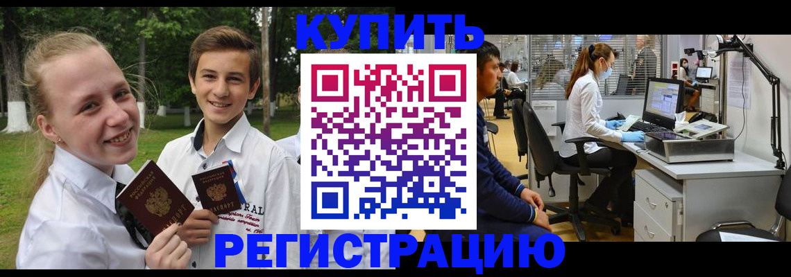 прописка иностранных граждан в Похвистнево