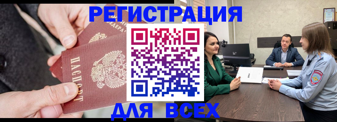 прописка для кредита в Похвистнево